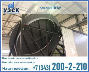 клапаны ПГВУ цена в Новомосковске