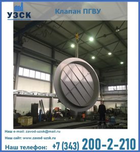 клапан ПК-2849, ПК-3804, ПК-3800 в Новомосковске