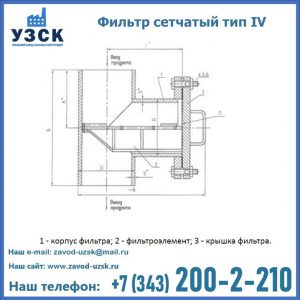 Фильтр сетчатый ФС по Т-ММ-11-2003 в Новомосковске
