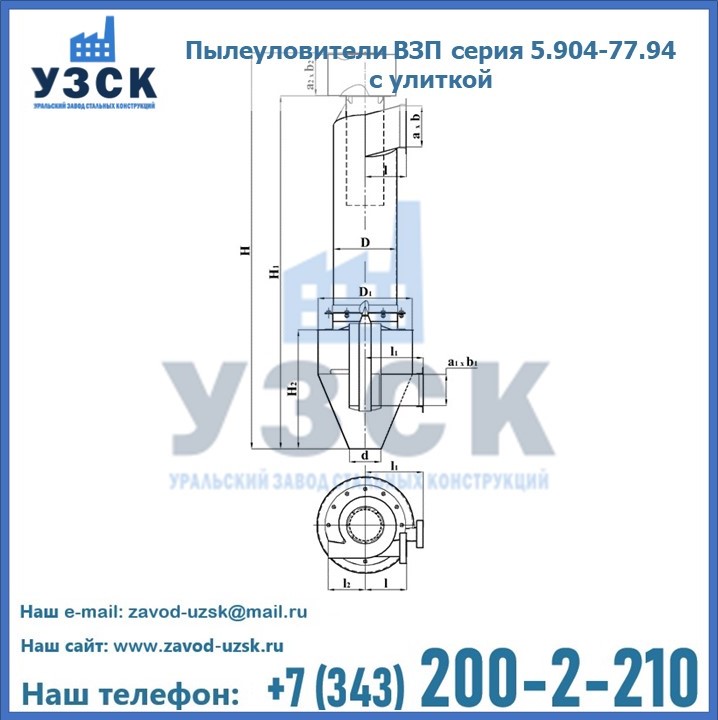 Пылеуловители ВЗП серия 5.904-77.94 с улиткой в Новомосковске