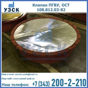 Купить клапан ОСТ 108.812.03-82 в Новомосковске