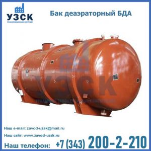 Бак БДА деаэраторный фото в Новомосковске