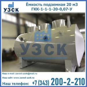 Купить ЕП-20-2400-2050.00.000 от производителя в Новомосковске