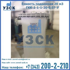 Купить ЕП-20-2400-2050.00.000 от производителя в Новомосковске