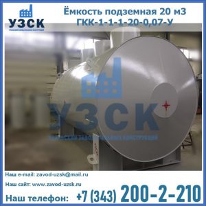 Купить ЕП-20-2400-2050.00.000 от производителя в Новомосковске