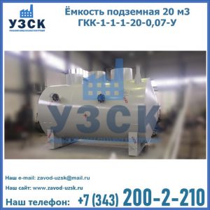 Купить ЕП-20-2400-2050.00.000 от производителя в Новомосковске