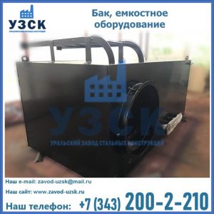 Купить Баки, емкостное оборудование в Новомосковске