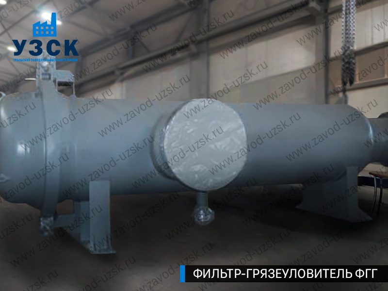 фото фильтра ФГГ-1000 в Новомосковске