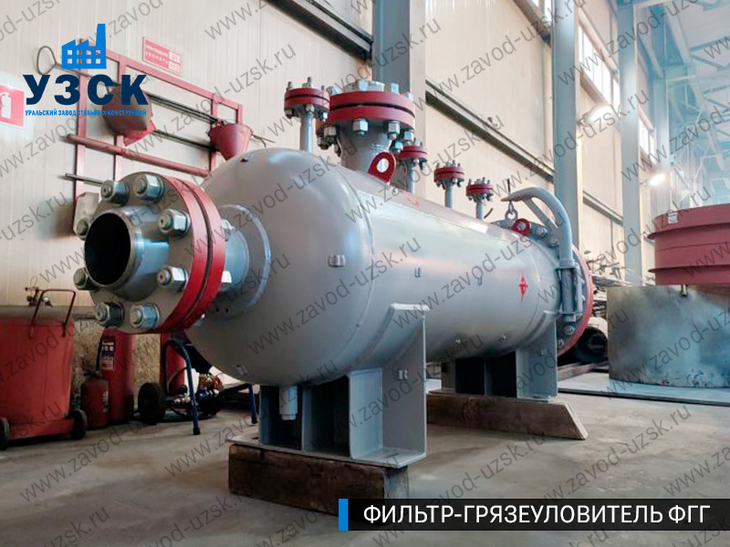 фото фильтра ФГГ-250 в Новомосковске