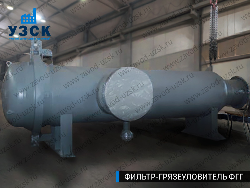 Фото фильтра-грязеуловителя ФГГ, фильтр для нефти в Новомосковске