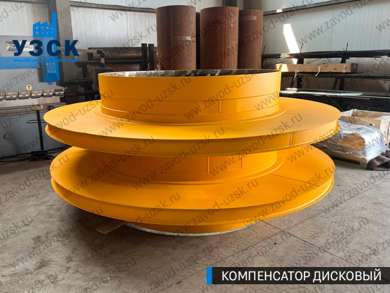 Компенсатор дисковый изображение в Новомосковске