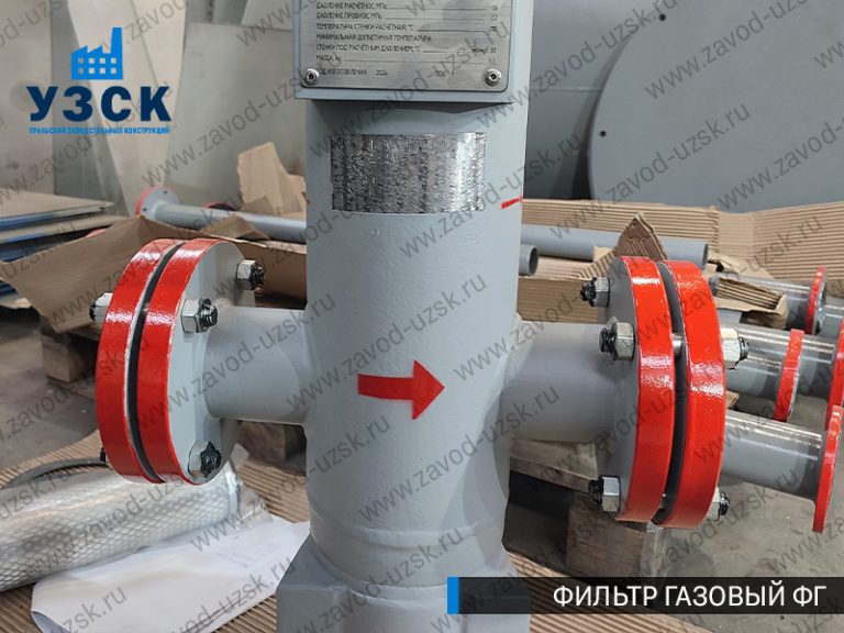 фото фильтров газовых ФГ в Новомосковске
