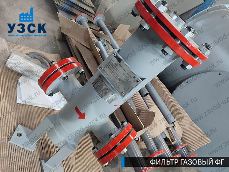 газовые фильтры ФГ в Новомосковске
