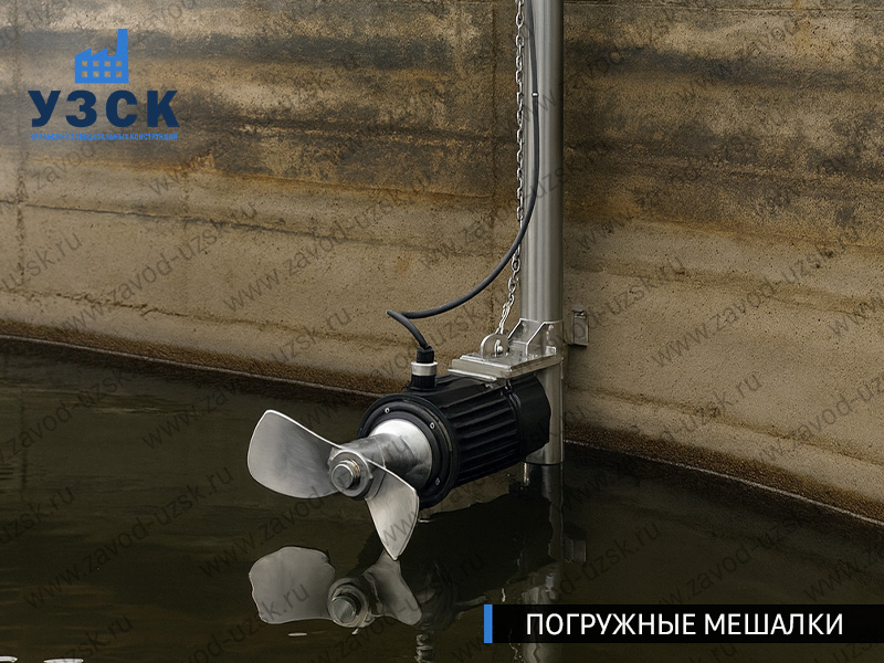 фото мешалки погружной для водоподготовки в {{in_City}}