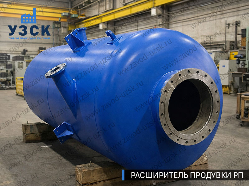 изображение Расширителя продувки РП, РНП, РПП в Новомосковске