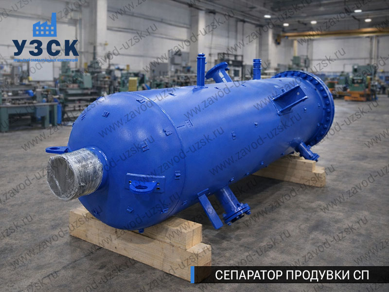 изображение Сепаратора продувки СП в Новомосковске