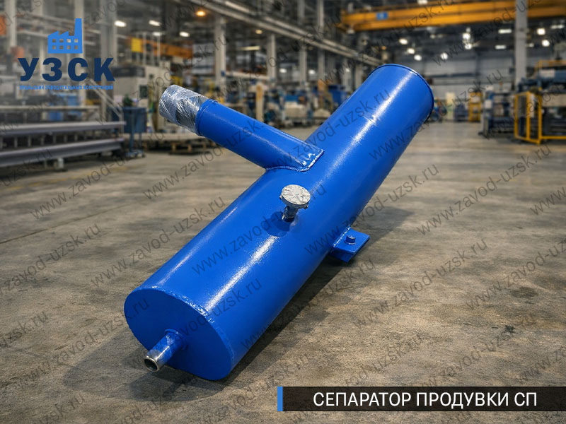 изображение Сепараторов продувки СП для котлов в Новомосковске
