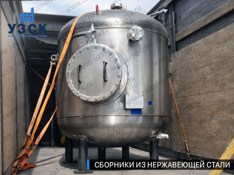 Вертикальный сборник из нержавеющей стали в Новомосковске